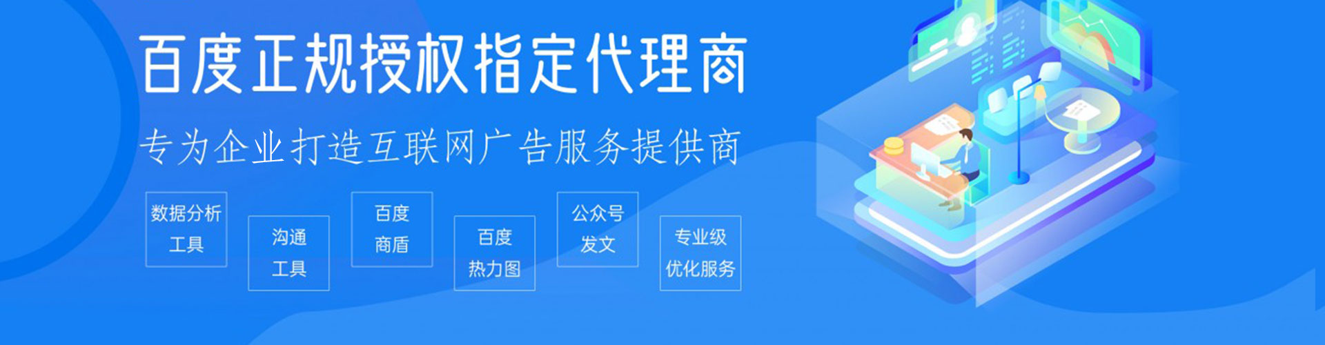 宿州百度推广竞价