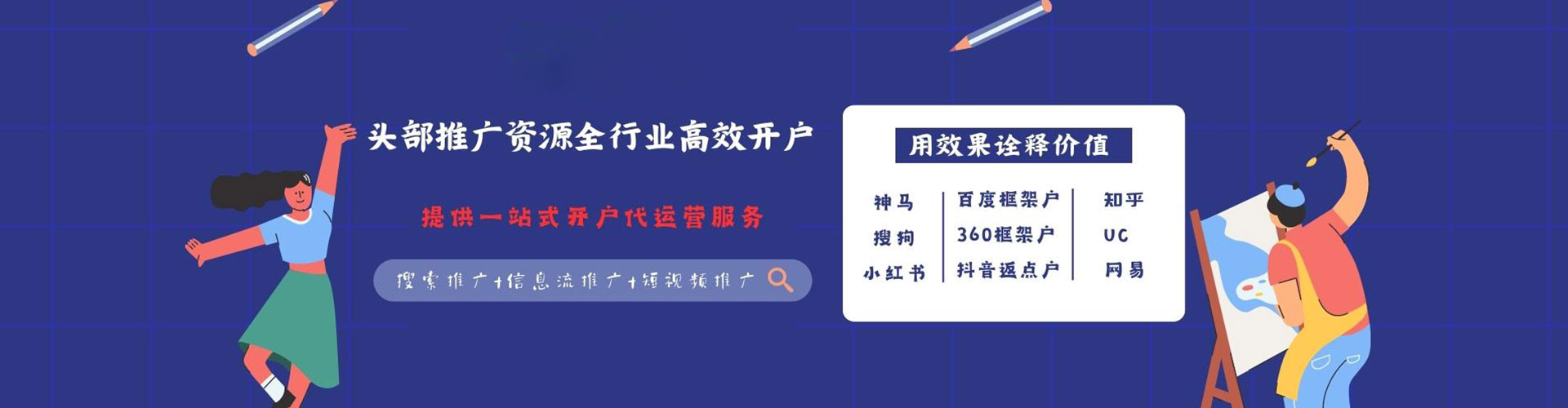 宿州信息流营销