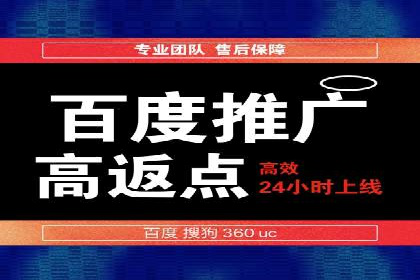深度解析百度广告推广的投放策略